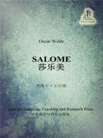 莎乐美 Salome