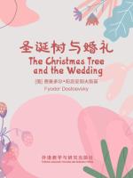 圣诞树与婚礼 The Christmas Tree and the Wedding