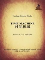 时间机器 Time Machine