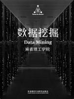 数据挖掘 Data Mining