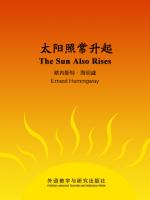 太阳照常升起 The Sun Also Rises