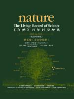 《自然》百年科学经典（第五卷）天文学分册（英汉对照版） Nature: The Living Record of Science (Volume V) (Astronomy)