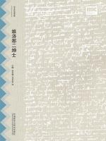 维洛那二绅士（莎士比亚全集·中文重译本） The Two Gentlemen of Verona