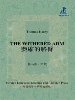 萎缩的胳臂 The Withered Arm