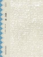 一报还一报（莎士比亚全集·中文重译本） Measure for Measure