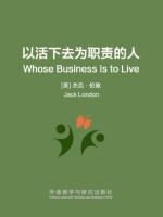 以活下去为职责的人 Whose Business Is to Live