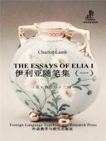 伊利亚随笔集（一） The Essays of Elia Ⅰ