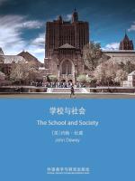 学校与社会 The School and Society