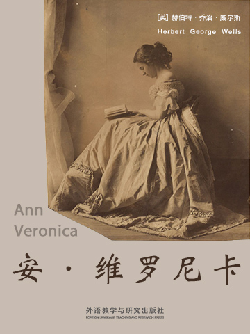 安·维罗尼卡 Ann Veronica