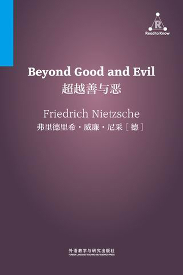 超越善与恶 Beyond Good and Evil