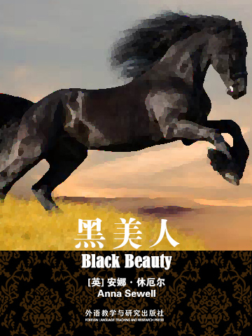 黑美人 Black Beauty