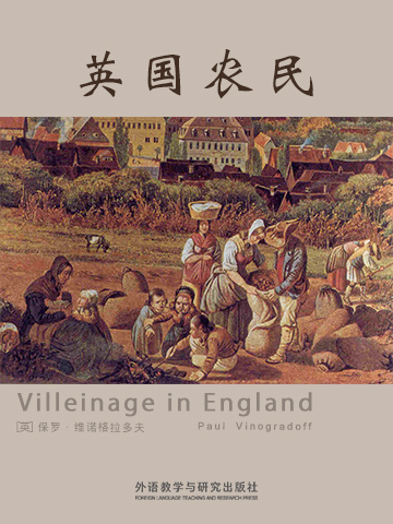 英国农民 Villeinage in England