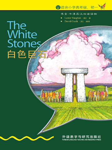 白色巨石（入门级）（书虫·牛津英汉双语读物） The White Stones