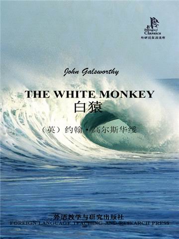 白猿 The White Monkey