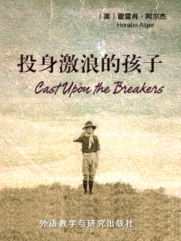 投身激浪的孩子 Cast Upon the Breakers