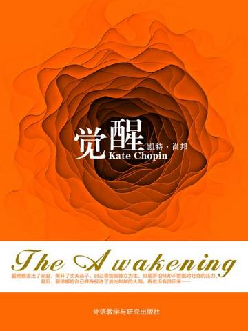 觉醒 The Awakening