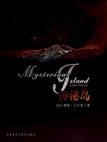 神秘岛 The Mysterious Island