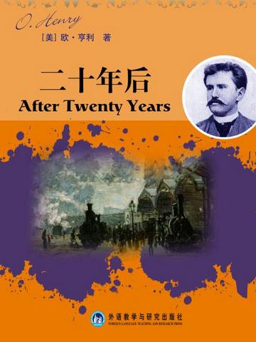 二十年后 After Twenty Years