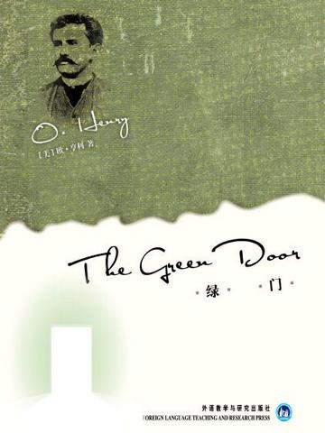 绿门 The Green Door