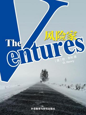 风险家 The Ventures