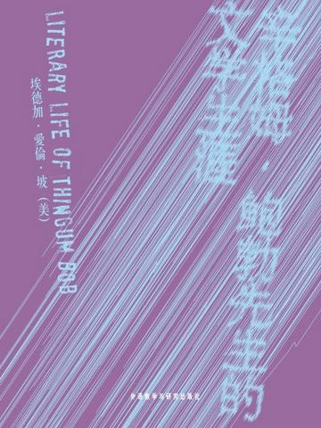 辛格姆·鲍勃先生的文学生涯 Literary Life of Thingum Bob