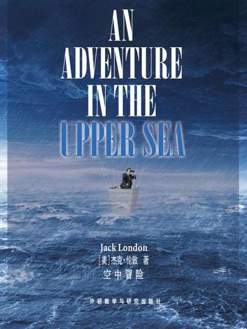 空中冒险 An Adventure in the Upper Sea