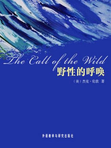 野性的呼唤 The Call of the Wild