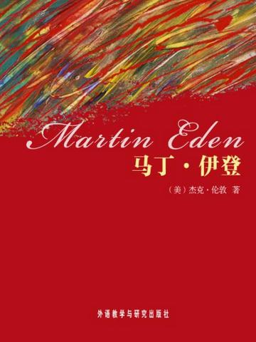 马丁·伊登 Martin Eden