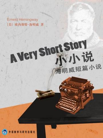 小小说（英文版） A Very Short Story