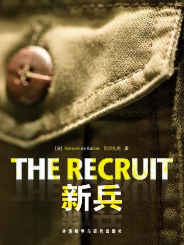 新兵 The Recruit