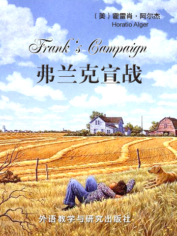 弗兰克宣战 Frank's Campaign