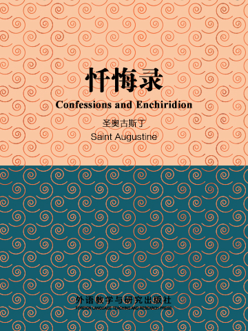 忏悔录 Confessions and Enchiridion