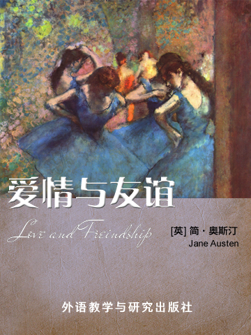 爱情与友谊 Love and Friendship