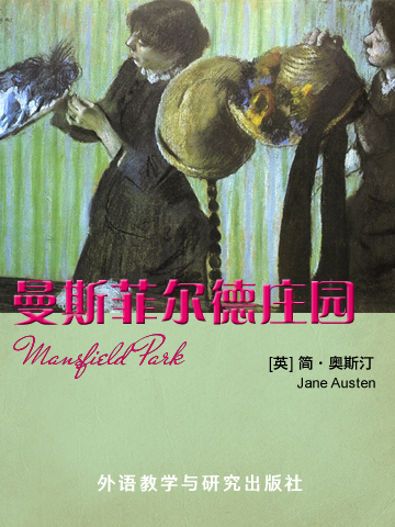 曼斯菲尔德庄园 Mansfield Park