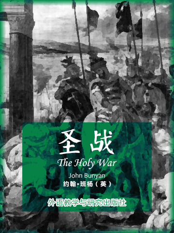 圣战 The Holy War