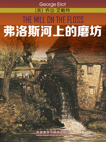 弗洛斯河上的磨坊 The Mill on the Floss