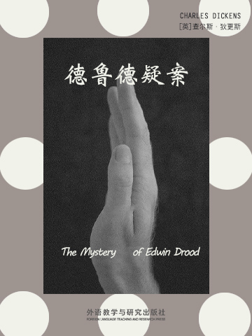 德鲁德疑案 The Mystery of Edwin Drood