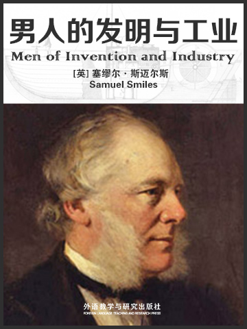 男人的发明与工业 Men of Invention and Industry