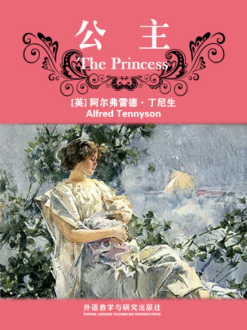 公主 The Princess