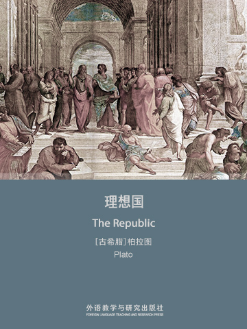 理想国（英文版） The Republic