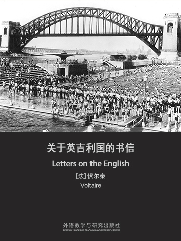 关于英吉利国的书信（英文版） Letters on the English