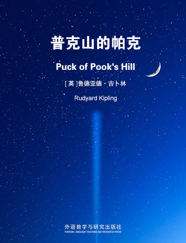 普克山的帕克 Puck of Pook's Hill