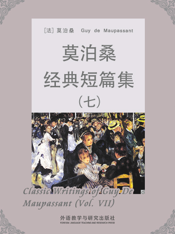 莫泊桑经典短篇集（七） Classic Writings of Guy De Maupassant (Vol VII)