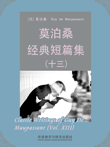 莫泊桑经典短篇集（十三） Classic Writings of Guy De Maupassant (XIII)