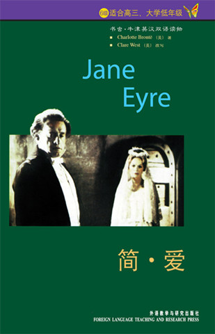 简·爱（第6级）（书虫英语） Jane Eyre