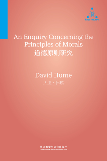 道德原则研究 An Enquiry Concerning the Principles of Morals