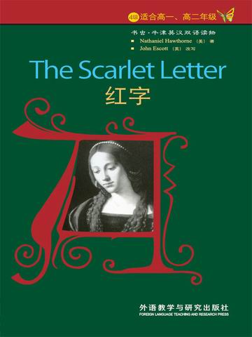 红字（第4级）（书虫·牛津英汉双语读物） The Scarlet Letter