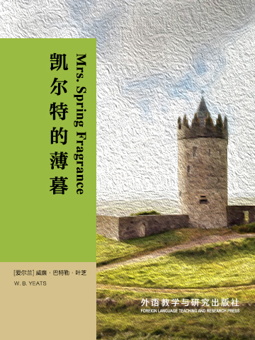 凯尔特的薄暮 The Celtic Twilight