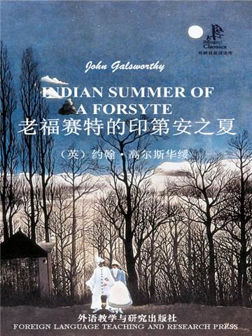 老福赛特的印第安之夏 Indian Summer of A Forsyte