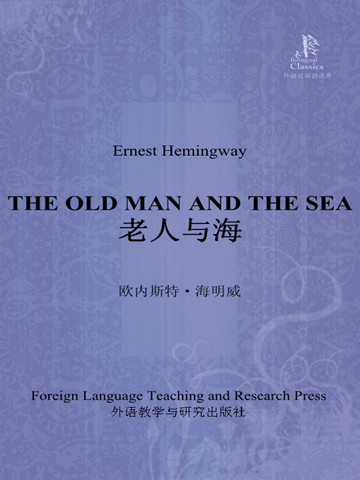 老人与海 The Old Man and the Sea